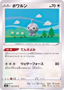 Tarjeta japonesa Castform 053/070 S6K Jet-Black Spirit Pokémon JCC - Imagen 1 de 1