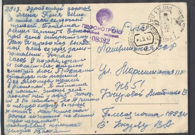 13350 USSR,1948,German photo card with fieldpostmark with censorship cancel !!! - Image 1 of 2