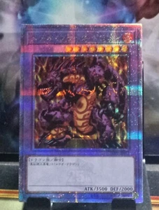 Yu-Gi-Oh! card Meteor Black Dragon 25th Quarter Century Secret rare TDPP-JP017 - Picture 1 of 2