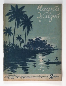 1941 Russian WW2 WAR time Magazine SCIENCE and LIFE НАУКА И ЖИЗНЬ №2 - Picture 1 of 10