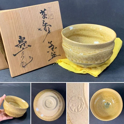 Tazón de té Matcha Chawan firmado con caja utensilios de ceremonia de té japonés herramientas Sado Foto 1 de 4