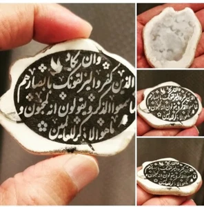 Vintageحجر مرمر محفور سوره قرانيه القلم ايه 51Alabaster stone Carved sora pencil - Picture 1 of 5