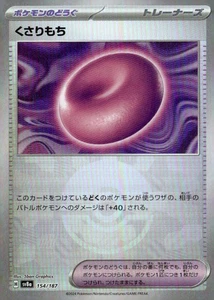 Binding Mochi (Mirror Foil) Common Holo SV8a: Terastal Fest ex 154/187 Japanese - Picture 1 of 2