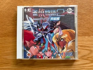 Jantei Monogatari 2: Kan Ketsu Hen PC Engine Turbo Duo CD-ROM - Picture 1 of 20