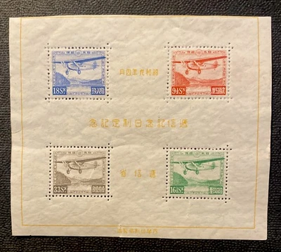 Japan 1934 Airmail - Communication Day Block Souvenir Sheet Scott #C8 MNH  - Image 1 of 4