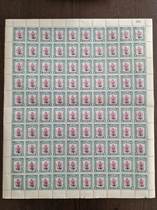 North Borneo KGVI 1945 SG321 Complete Sheet of 100 MNH Cat £1,400 as Singles - Picture 1 of 10