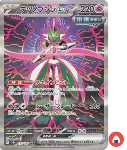 Tarjeta Pokemon sv8a 213/187 Iron Valiant ex SAR Scarlet & Violet Fes - Imagen 1 de 9