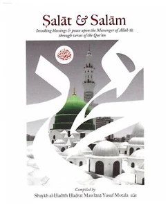 Salat & Salam In Praise of Allah's Most Beloved Prophet Muhammad PBUH - Bild 1 von 1