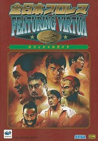 All Japan Pro Wrestling Featuring Virtua Official Guide Sega Saturn Sports Game