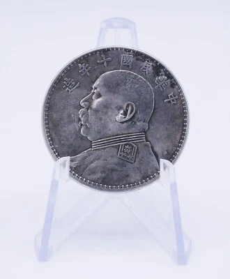 1920 China Fat Man Dollar 1 Yuan Silver Coin - Image 1 of 4