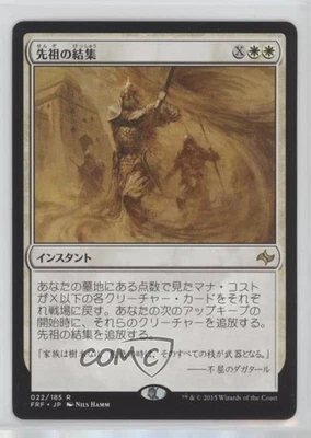 Rally the Ancestors Japanese Magic: Fate Reforged FRF #022 - Image 1 of 2