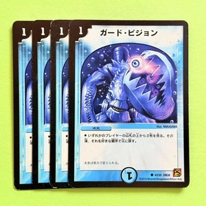 Guard Vision Old Frame 2010 4-piece set for play Bulk purchases welcome ② - Picture 1 of 1