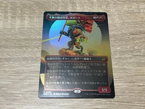 MTG End of Eternity Immobile Deputy Commander Borderless Foil Used - Picture 1 of 2