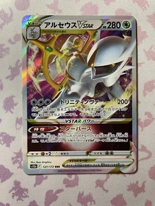 Arceus VSTAR - 127/172 s12a VSTAR Universum - japanische Pokémonkarte Neuwertig - Bild 1 von 2