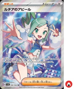Tarjeta Pokemon sv7a 086/064 Lisia's Appeal SR Escarlata y Violeta Dragona - Imagen 1 de 9