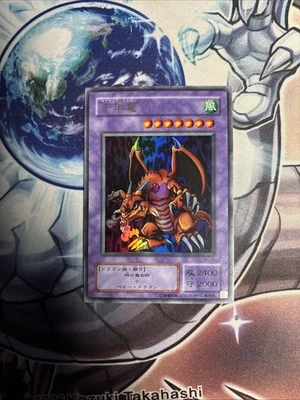 (WNR) Yu-Gi-Oh yugioh Thousand Dragon WJ-04 Ultra Rare Japan Slight Warp LP - Image 1 of 4