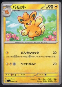 Pawmo 067/190 Holo Reverso sv4a Tesoro Brillante ex Pokémon Japonés JCC Casi Nuevo - Imagen 1 de 2