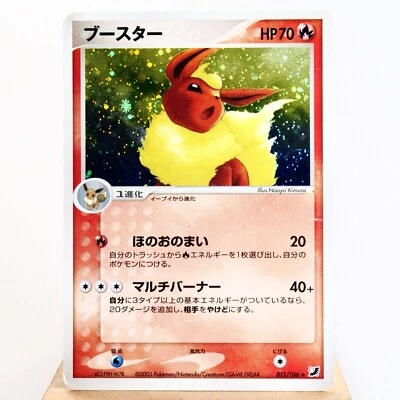 HP) Flareon 013/106 Unseen Forces 2005 Pokemon card Japanese z287-253 - Image 1 of 4