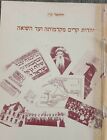 1981 Jdische Gemeinde Krim Russland Karaite Zionist Foto Hebrisch ????? ????