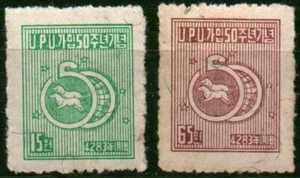 Korea Sc 114-115 50. Jahr. von Korea Eintritt in die UPU 1950 POSTFRISCH - Bild 1 von 3