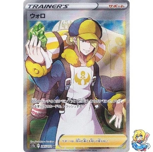 Volo SR 245/172 VSTAR Universe s12a Pokemon Card Japanese - Picture 1 of 5