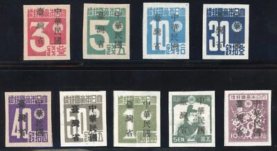 ROC Taiwan Formosa 1945 Overprints Sc# 1-9 Chan TP4-12 Mint XF No Gum As Issued⚡ - Image 1 of 2
