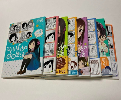 JAPAN manga: Hitori Bocchi no Marumaru Seikatsu (Complete 8 Volumes),  Limited Ed