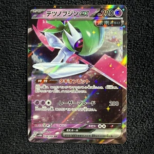 Iron Valiant ex 038/066 Sv4m: Future Flash Holo (Japanese) - Picture 1 of 5