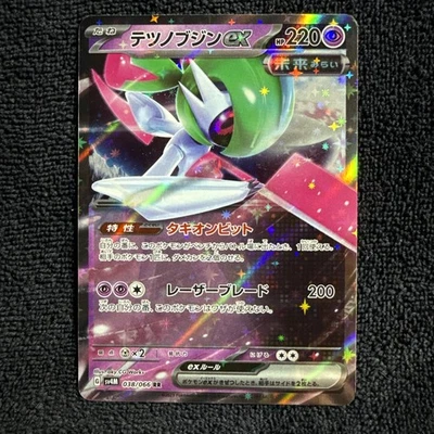 Iron Valiant ex 038/066 Sv4m: Future Flash Holo (Japanese) - Image 1 of 4