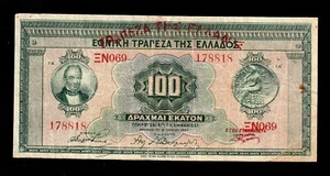 🇬🇷 Greece, 100 Drachmai, 1927, , p98 ,NATIONAL BANK OF RED OVERPRINT RARE !! ! - Picture 1 of 2
