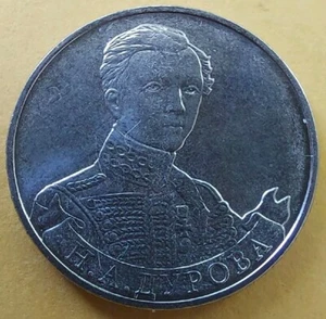 Russia 2 Rubles 2012 DUROVA.Borodino 1812.Commemorative Coins Russia.#400/21 - Picture 1 of 3