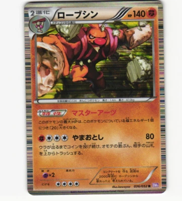 Conkeldurr 036/052 Holo BW3 Psycho Drive 1st Edition LP Pokemon Japanese 2011 - Image 1 of 2
