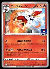 CINDERACE 022/S-P GYM PROMO 2020 JAPANESE POKEMON CARD GAME LP