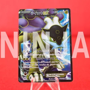 *S-- rank* Pokemon Card Raikou 071/069 SR Holo 1st BW4 Dark Rush Japan #5658 - Picture 1 of 14