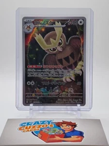 Noctowl 114/102 Sv7: Stellar Miracle Holo (Japanese) - Picture 1 of 1