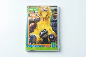SEALED Sesame Street: Old School: Volume 1 (1969-1974) DVD BRAND NEW 3 Pack - Picture 1 of 4