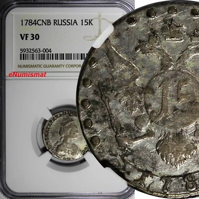 Russia Catherine II Silver 1784 SPB 15 Kopeks NGC VF30 C# 62c  (004) - Image 1 of 4
