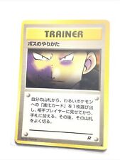 THE BOSS'S WAY - JAPANESE Team Rocket - Pokemon Card - NM