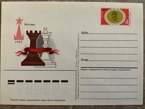 Russia USSR Postal Card Mi PSo 150 Mint Chess Championship 101922SM34M - Picture 1 of 1