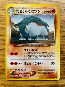 Donphan Oscuro Japonés (3/105) No. ¡Tarjeta de Pokémon 232 Holo Neo Destiny! ¡RÁPIDO P&P! - Imagen 1 de 12
