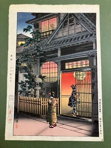 Koitsu Tsuchiya "Yotsuya Arakiyokocho" Woodblock Print – Framed, Excellent - Picture 1 of 8