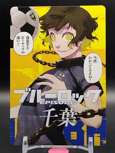 Meguru Bachira BLUELOCK Episode 47 Präfekturen Egoist Karte Chiba Japanisch Selten - Bild 1 von 10