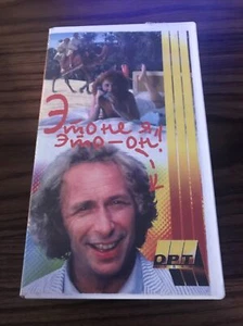 Russian vhs 📼 Rare Tape Foreign Soviet Union - Picture 1 of 9