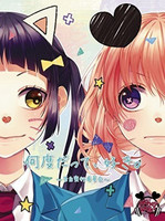 New Honeyworks Sukisugite Yabai First Limited Edition Cd Dvd Japan Smcl 635 Ebay