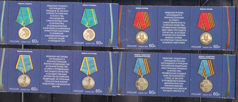 Russia 2020 Mi.#2824-27 State Awards of Russia set of 4 stamps in pair w/label - Image 1 of 1