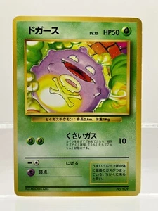 No Rarity! Koffing Base Set 1st Edition Common Japanese Pokemon LP! - Picture 1 of 12