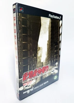 Disaster Report (Zettai Zetsumei Toshi) - PS2 KOREAN DEMO PROMO version - NTSC-J - Image 1 of 4
