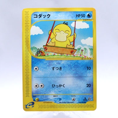 Psyduck 020/092 e Series The Town on No Map 1st ED Pokemon Card Japanese 2002 2 - Image 1 of 4