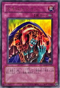 YuGiOh QCLP-JP025 Skill Drain Original card layout Ultra - Picture 1 of 2