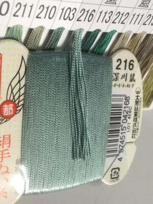 Japanese Silk thread for hand sewing  / 40 meters : color number 216 - Image 1 of 4